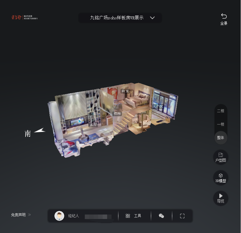 成武九铭广场SOHO公寓VR全景案例